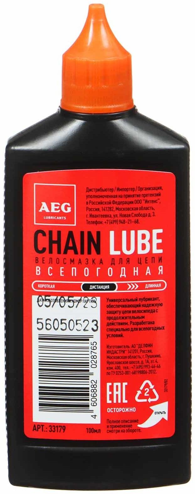 Велосмазка для цепи AEG, всепогодная 100 мл