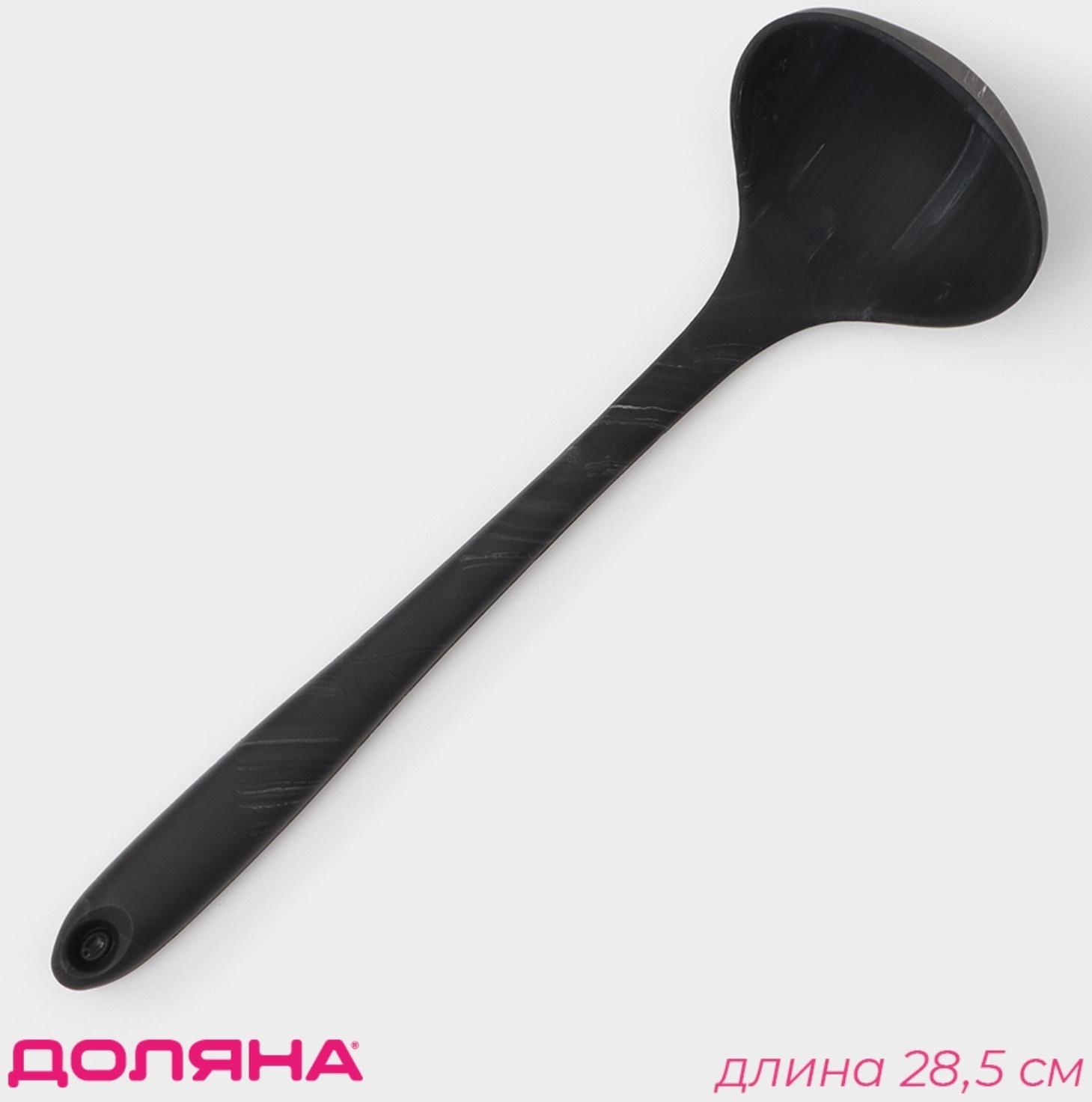 Половник Доляна «Сириус», 28,5×8×6 см