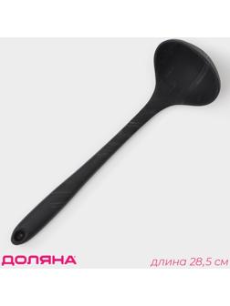 Половник Доляна «Сириус», 28,5×8×6 см