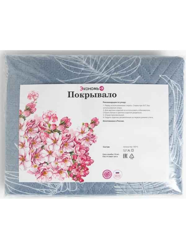 Покрывало евро макси Экономь и Я 