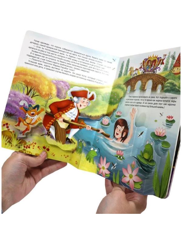 Книжка-панорамка. Кот в сапогах. Перро Ш.