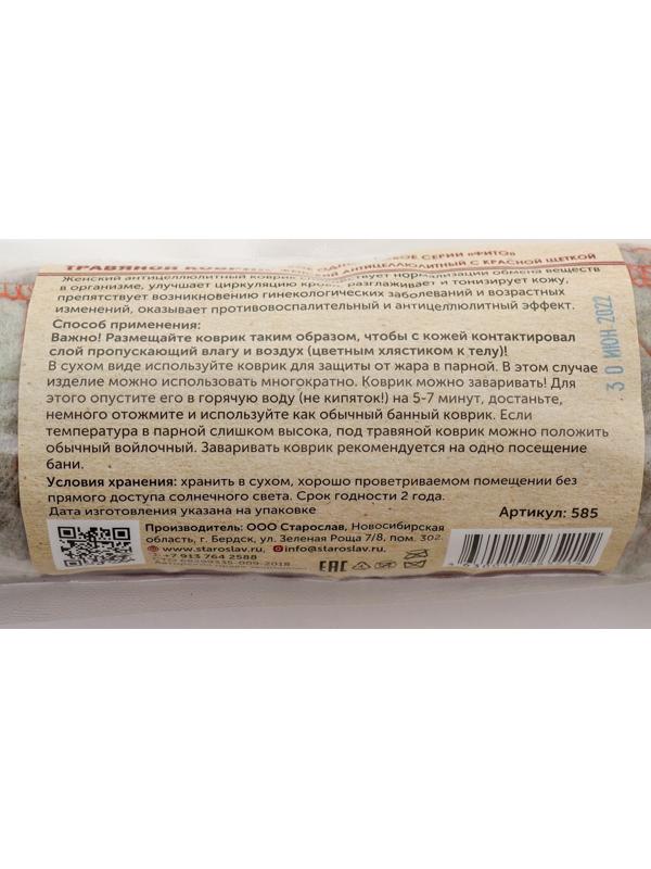 Травяной коврик для бани 