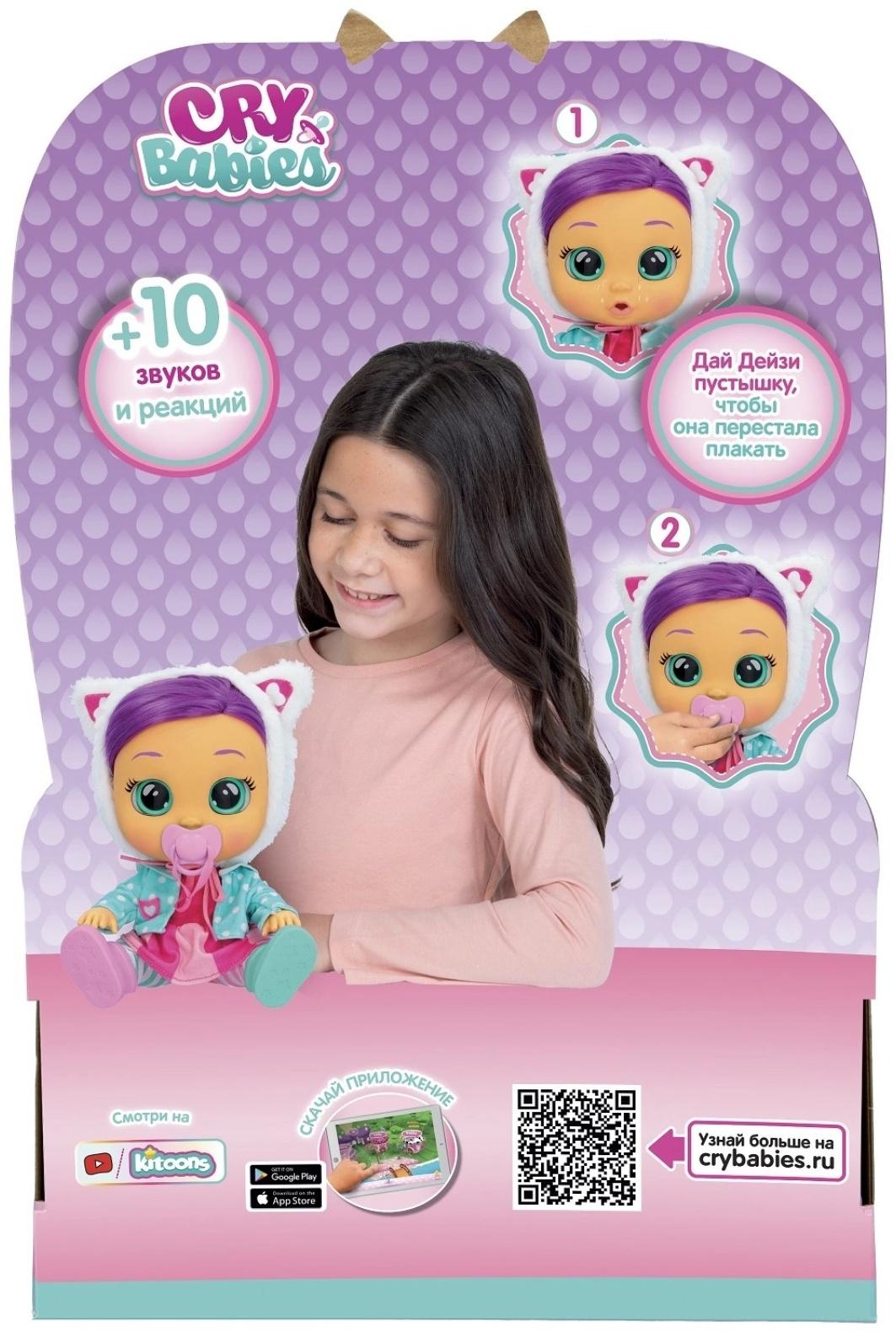 Кукла интерактивная плачущая «Дейзи Dressy», Край Бебис, 30 см