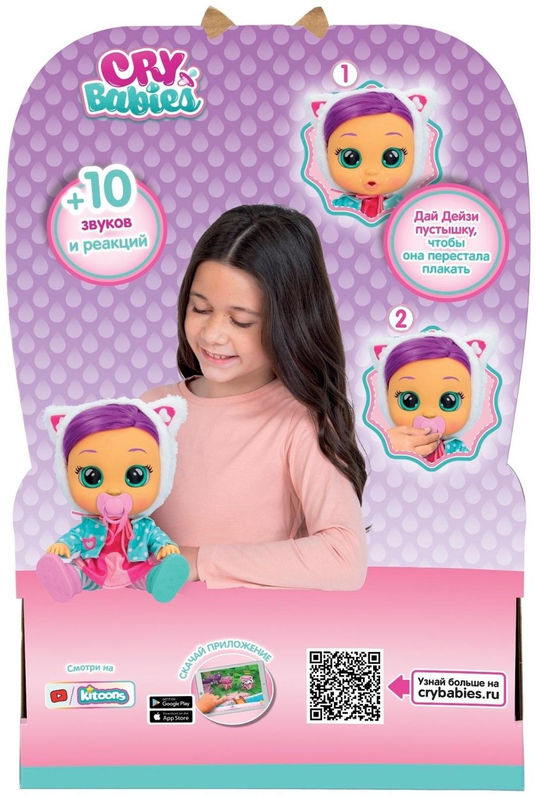 Кукла интерактивная плачущая «Дейзи Dressy», Край Бебис, 30 см