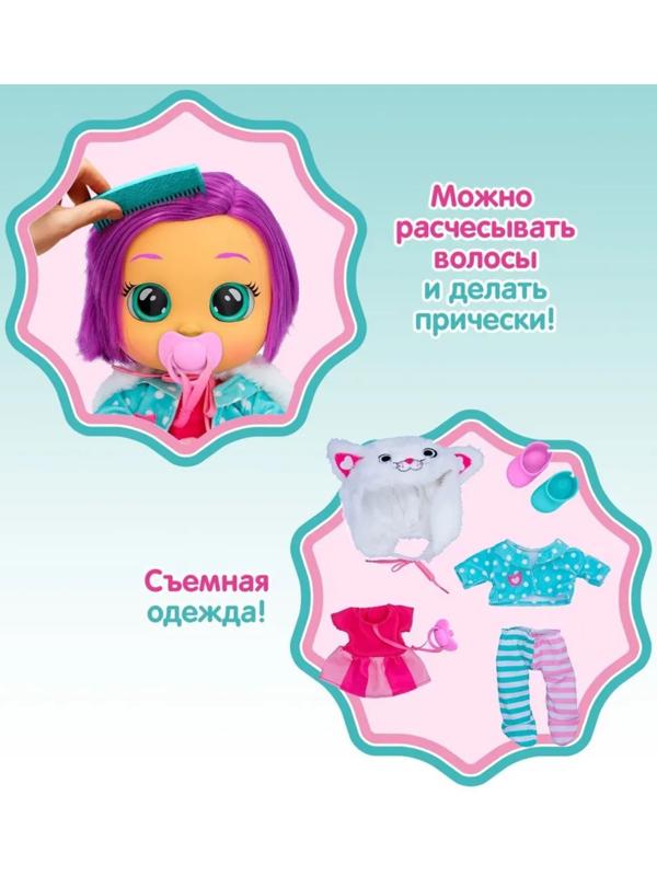 Кукла интерактивная плачущая «Дейзи Dressy», Край Бебис, 30 см