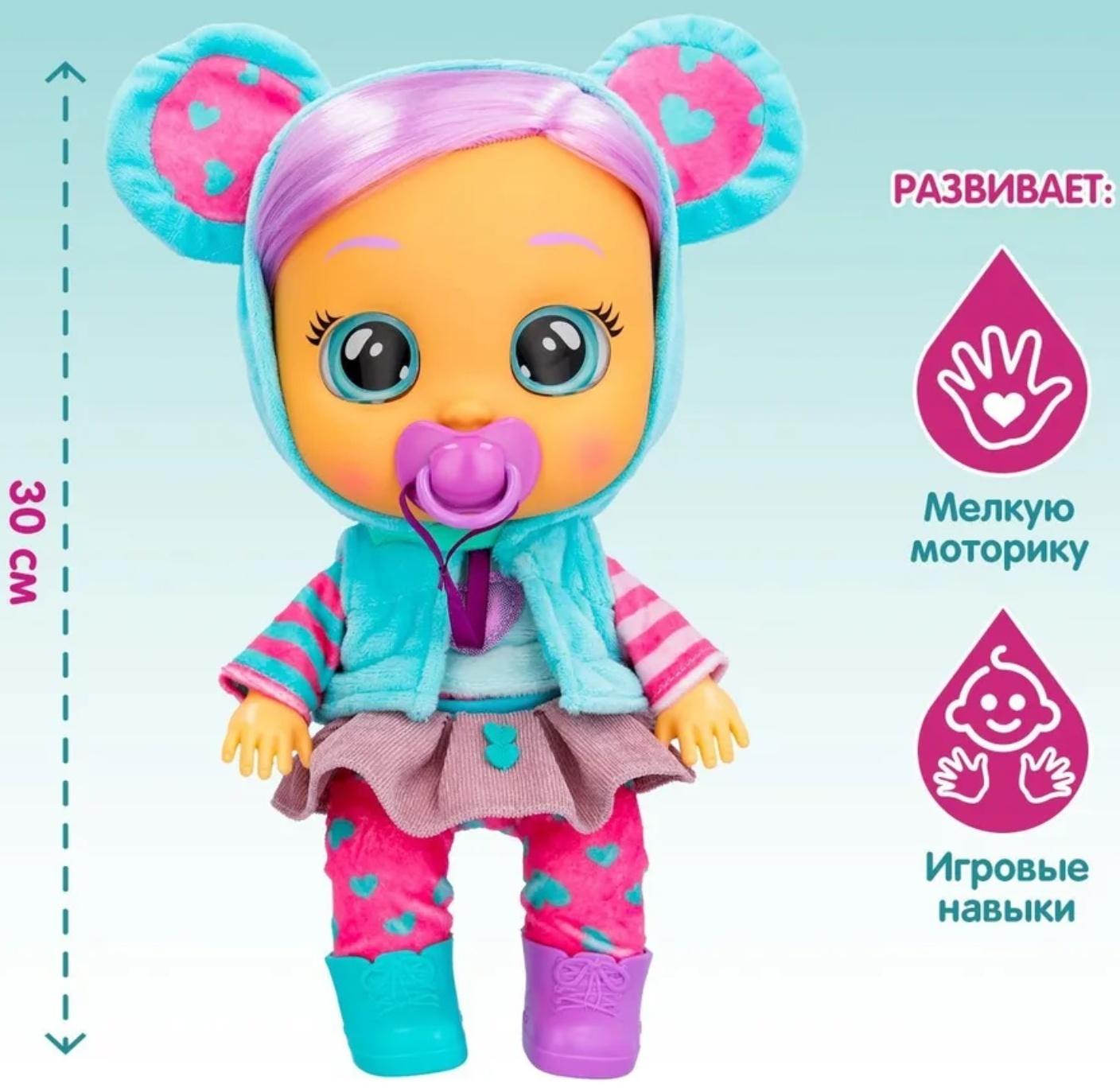 Кукла интерактивная плачущая «Лала Dressy», Край Бебис, 30 см