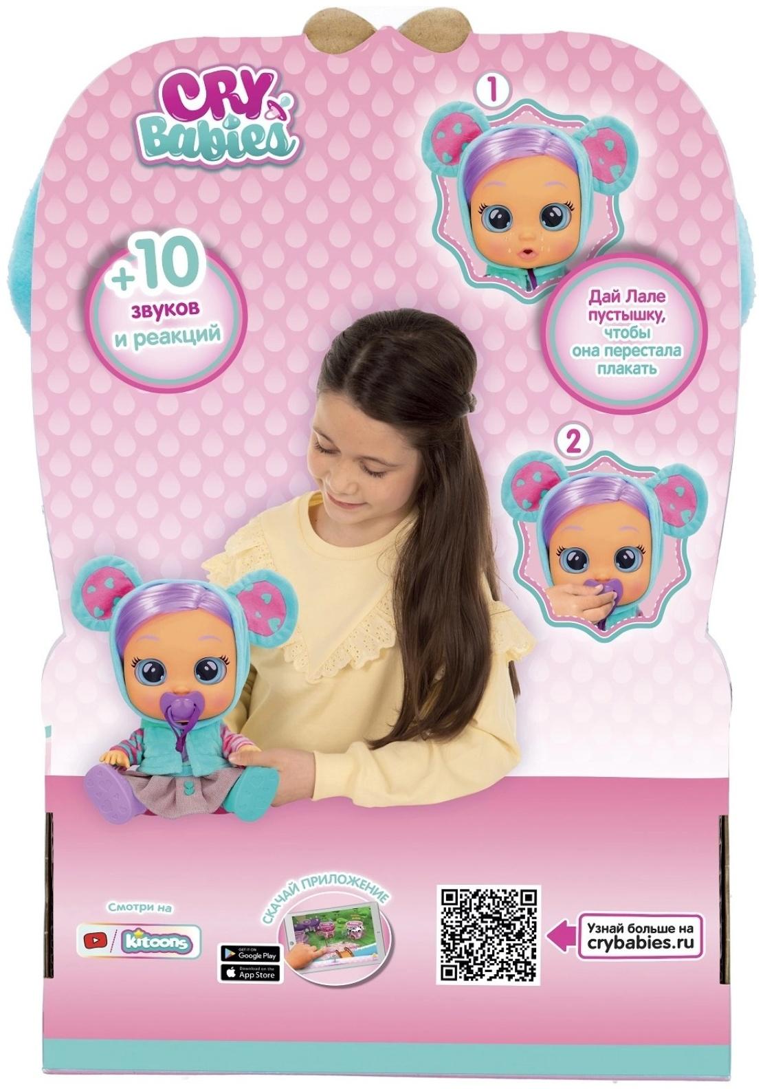 Кукла интерактивная плачущая «Лала Dressy», Край Бебис, 30 см