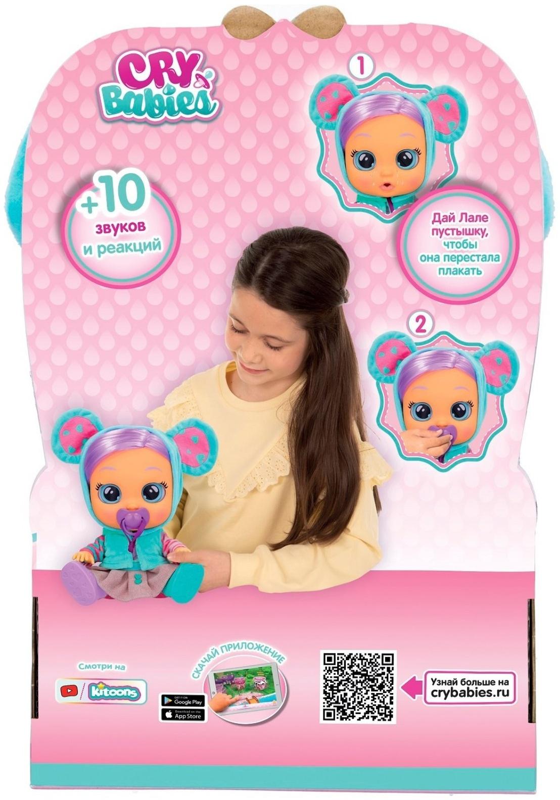 Кукла интерактивная плачущая «Лала Dressy», Край Бебис, 30 см