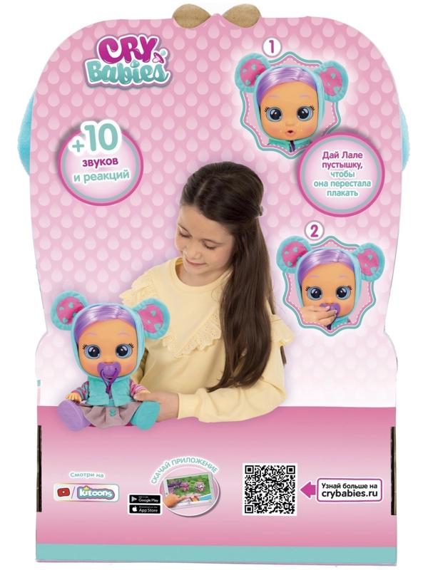 Кукла интерактивная плачущая «Лала Dressy», Край Бебис, 30 см
