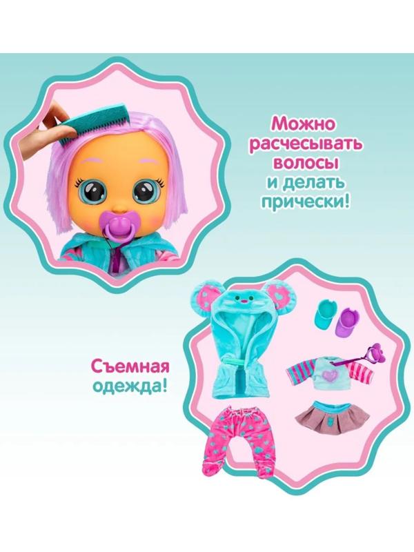 Кукла интерактивная плачущая «Лала Dressy», Край Бебис, 30 см
