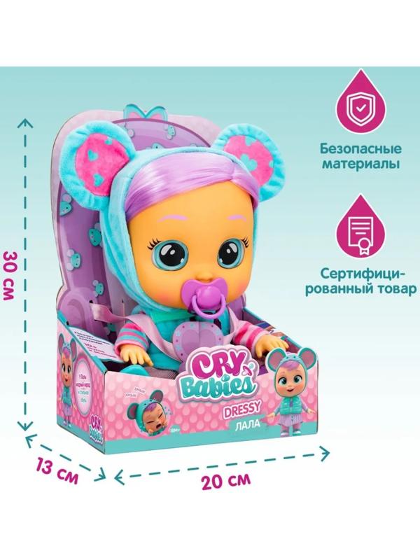 Кукла интерактивная плачущая «Лала Dressy», Край Бебис, 30 см