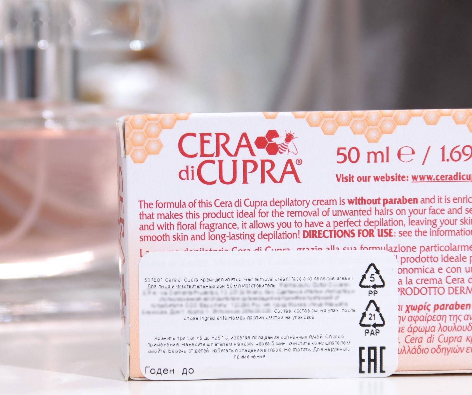 Крем-депилятор Cera di Cupra для чувствительных зон, 50 мл