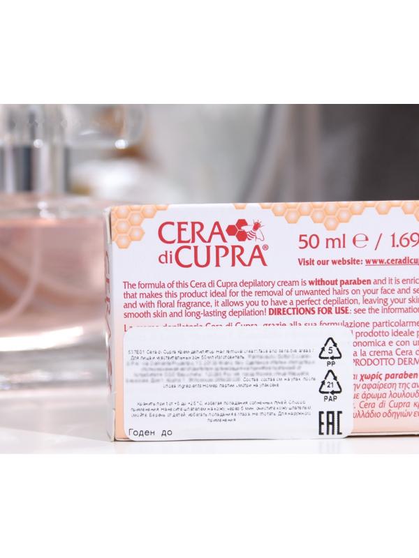 Крем-депилятор Cera di Cupra для чувствительных зон, 50 мл