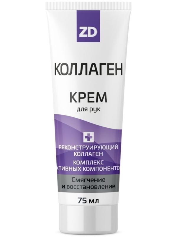 Крем для рук смягчающий ZD Коллаген, 75 мл