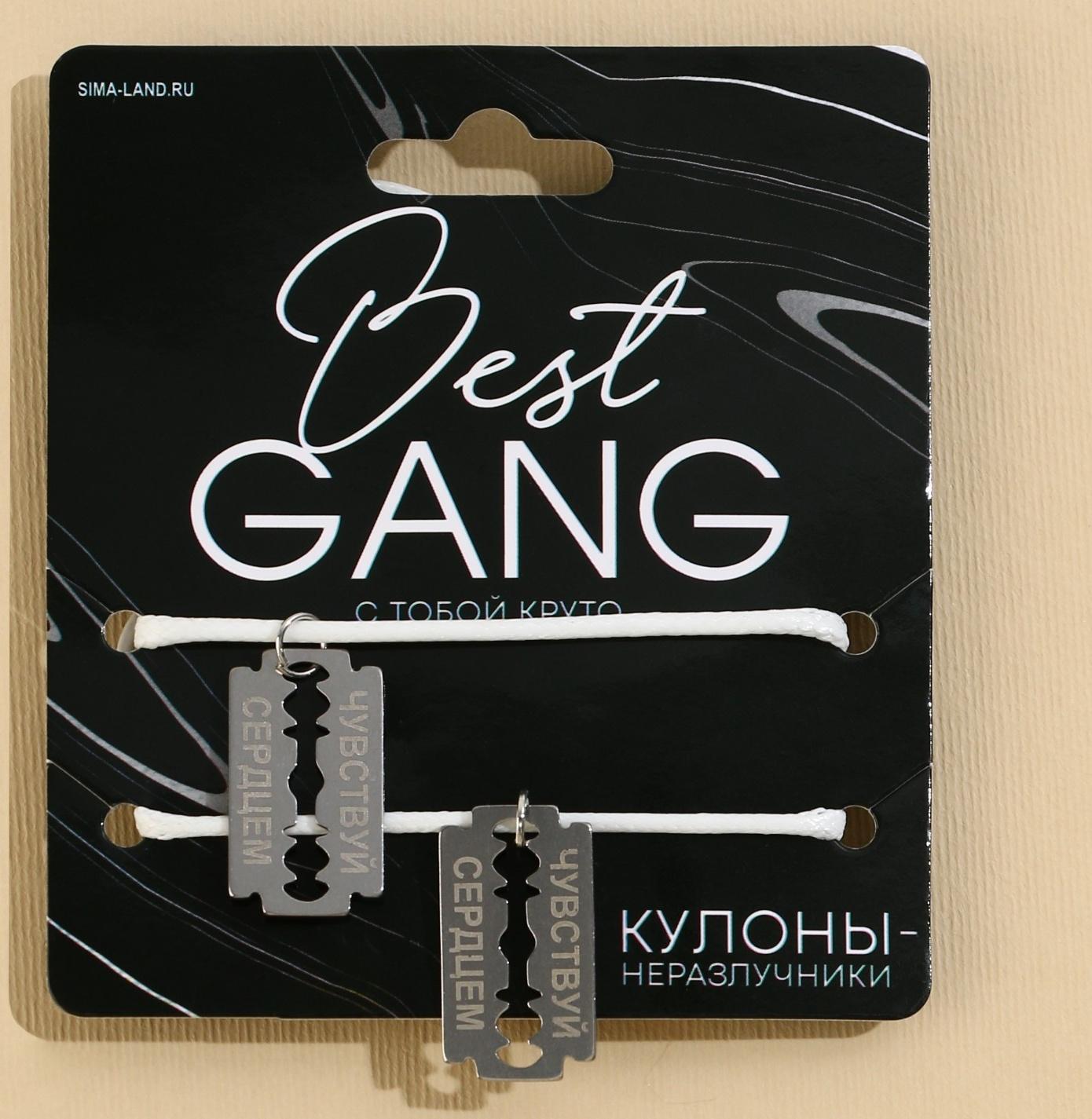 Кулоны неразлучники «Best Gang», длина 50 см