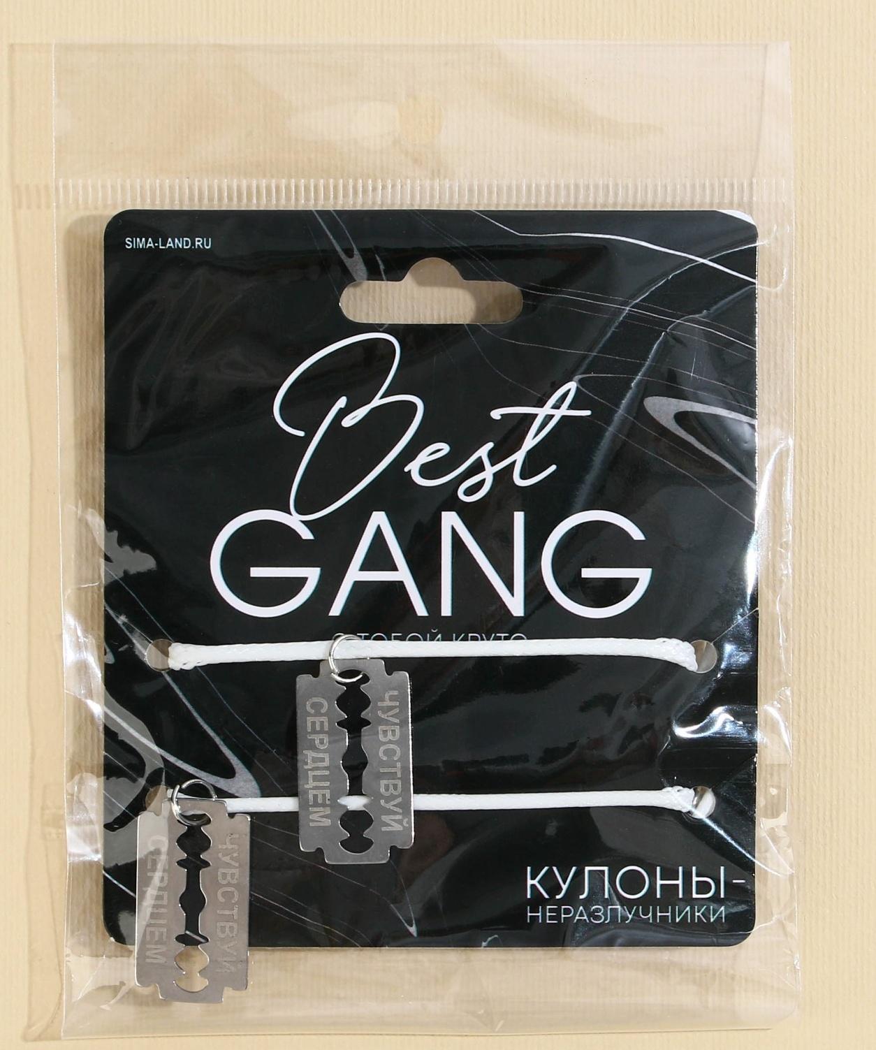 Кулоны неразлучники «Best Gang», длина 50 см