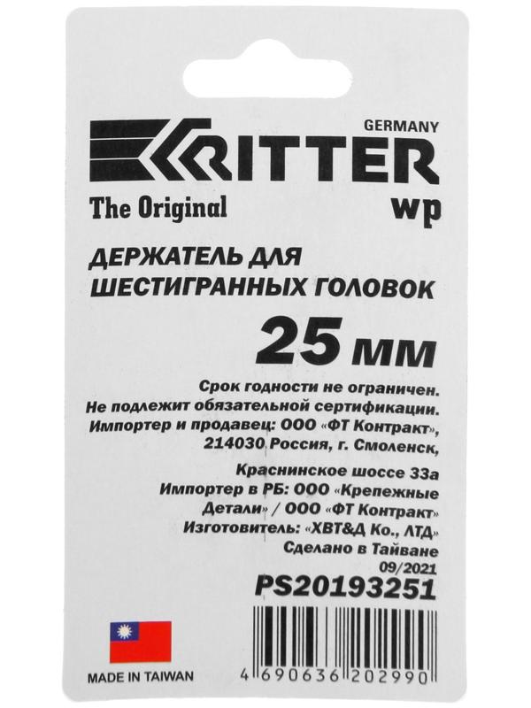 Держатель для торцевых головок Ritter WP PS20193251, с 1/4 на 1/4