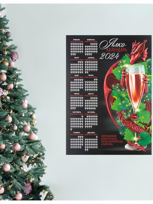 Календарь-трекер «Алкокалендарь с драконом», 42 х 29,7 см