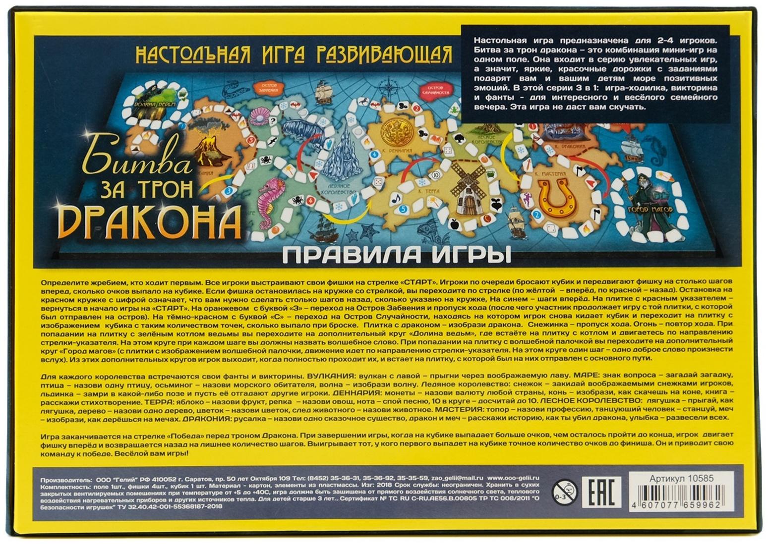 Настольная игра 3 в 1 