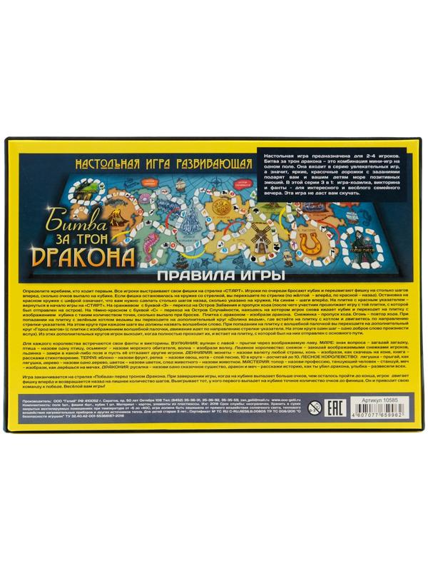 Настольная игра 3 в 1 