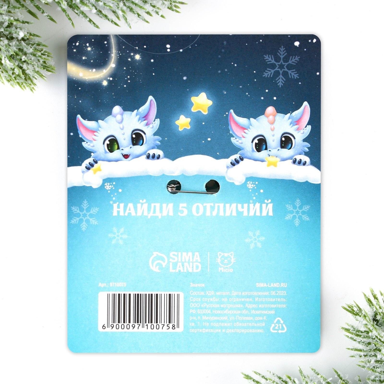 Значок новогодний 