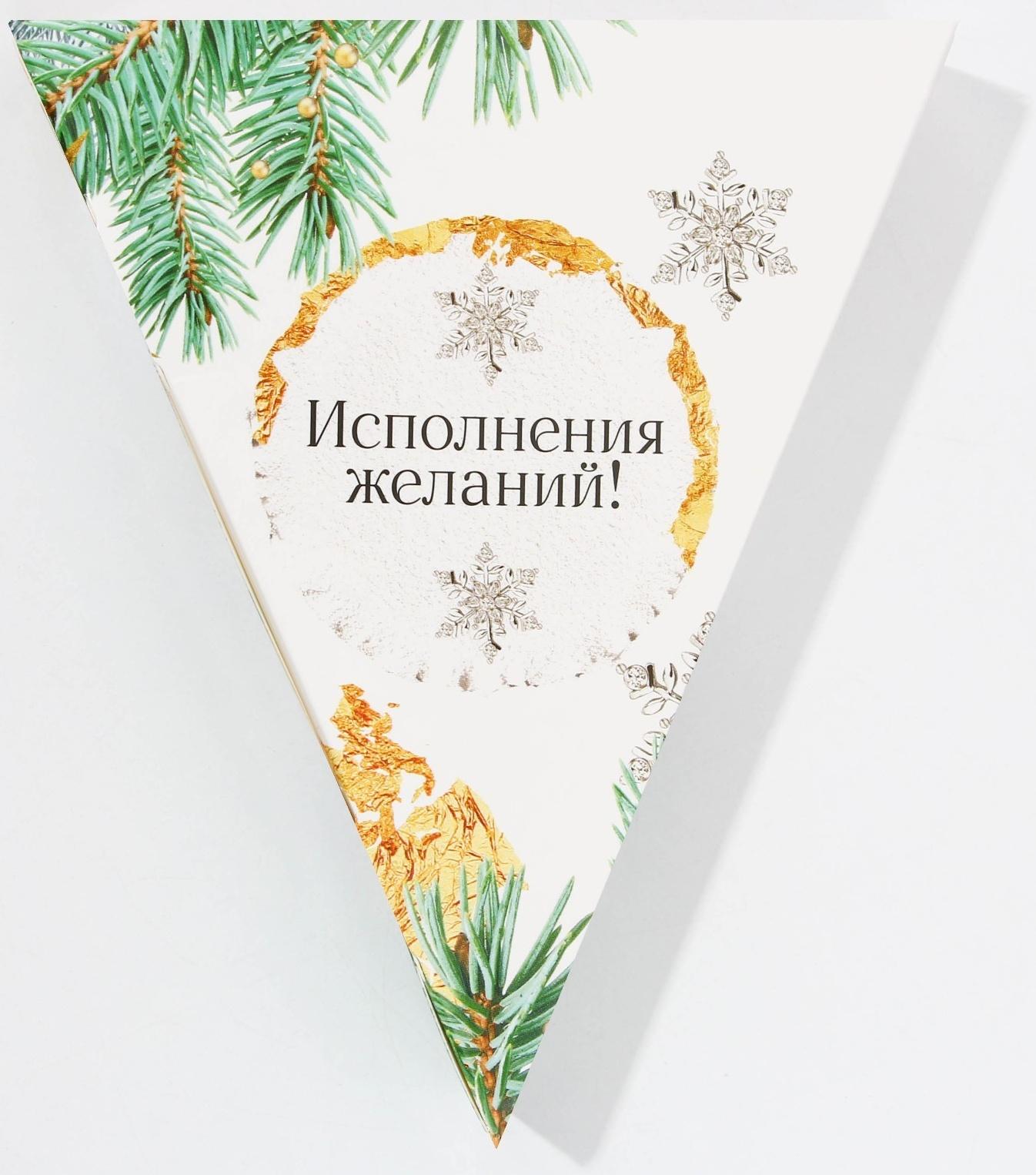 Соль для ванны «С Новым счастьем!», 150 г, аромат пломбира