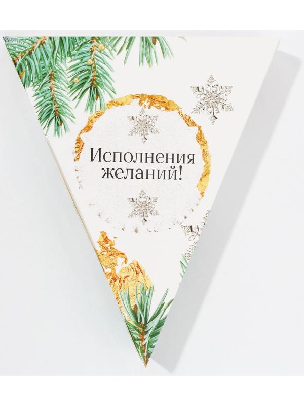 Соль для ванны «С Новым счастьем!», 150 г, аромат пломбира