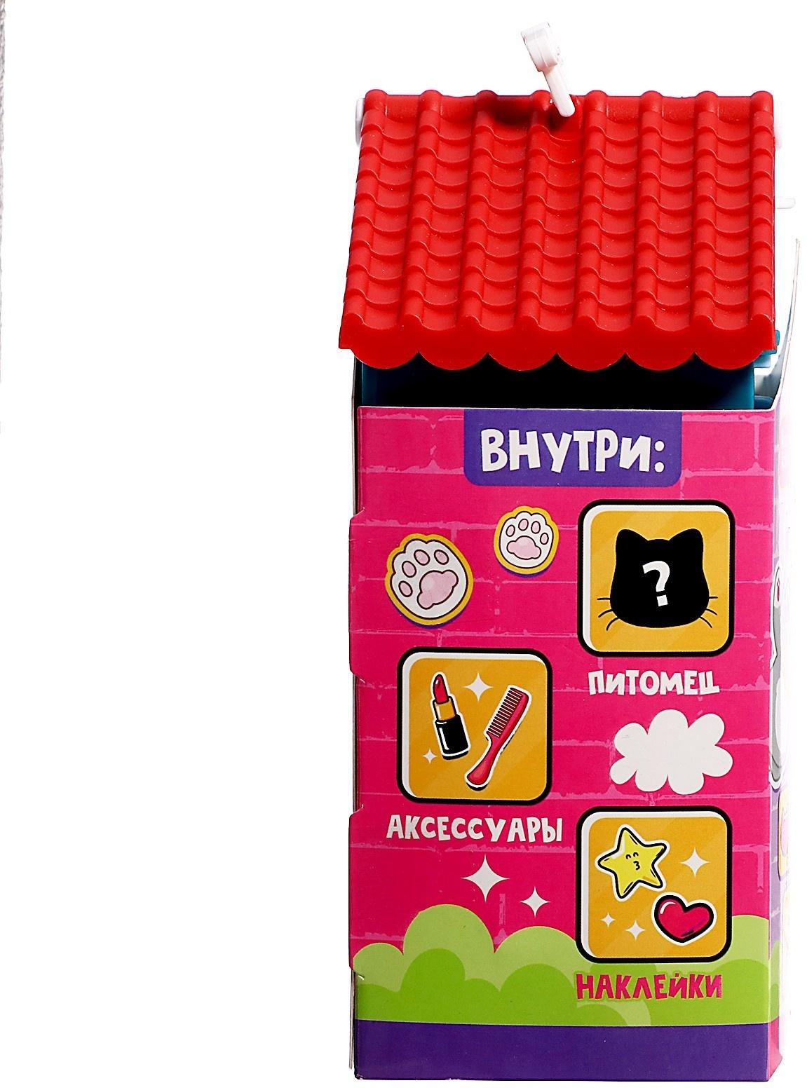 Игровой набор «Кошкин дом», питомец с аксессуарами, МИКС