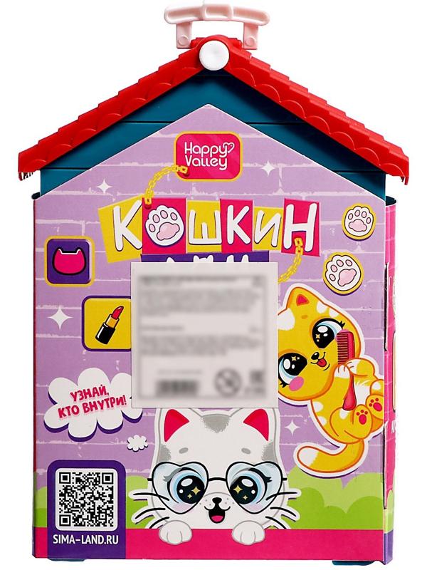 Игровой набор «Кошкин дом», питомец с аксессуарами, МИКС