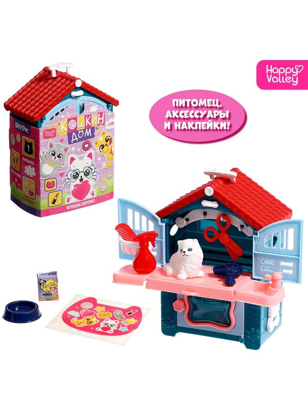Игровой набор «Кошкин дом», питомец с аксессуарами, МИКС
