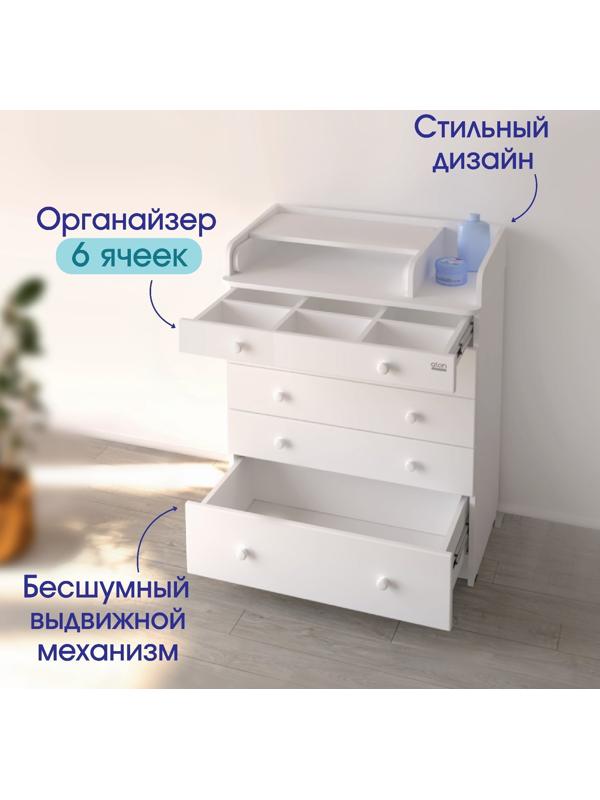 Комод Maks ЛДСП 800/5 с органайзером, 5 ящиков, аляска-белый