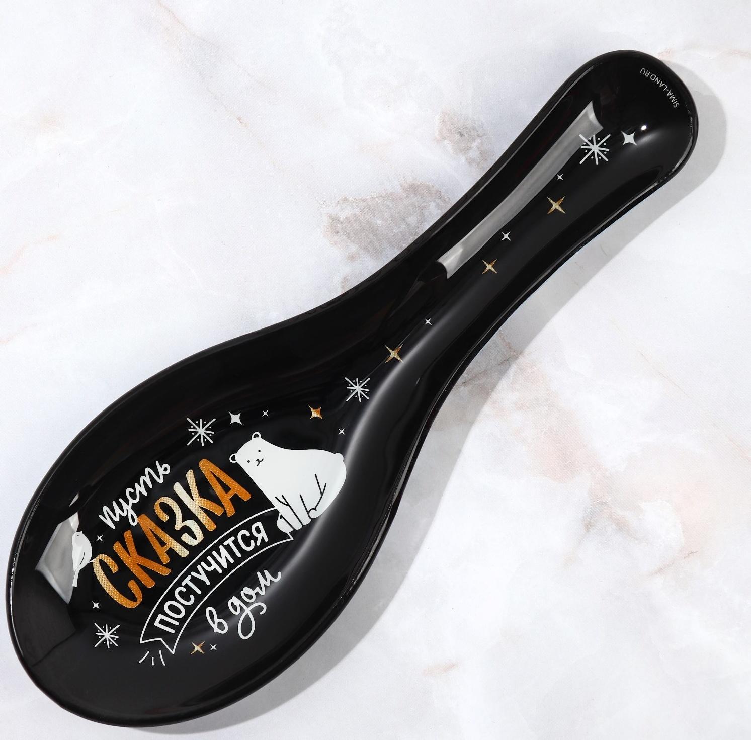 Набор «Счастье постучится в дом», подставка под ложку, лопатка