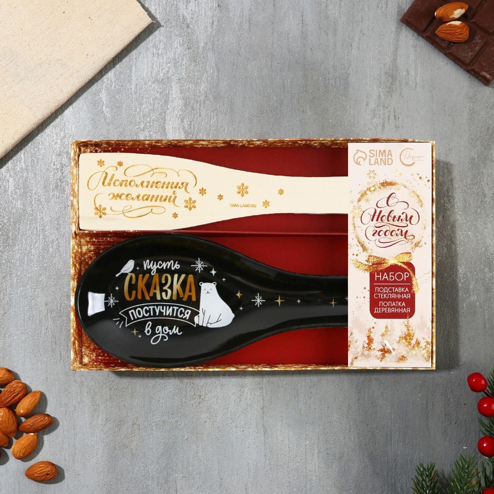 Набор «Счастье постучится в дом», подставка под ложку, лопатка