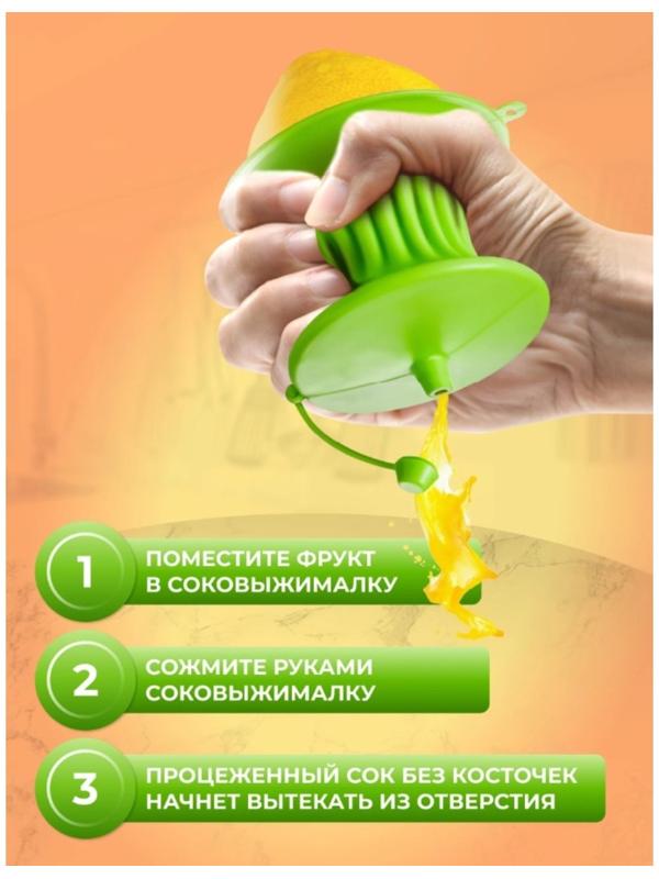 Соковыжималка Regent inox Silicone, 9х8.5 см