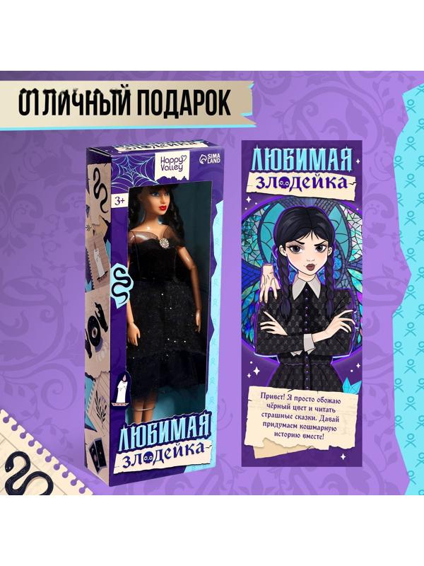 Кукла-модель шарнирная «Любимая злодейка» с косичками