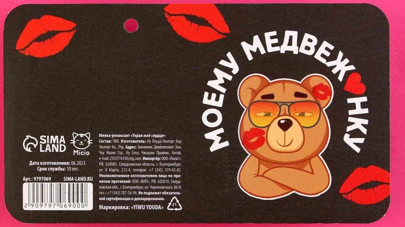 Мялка-релаксант 