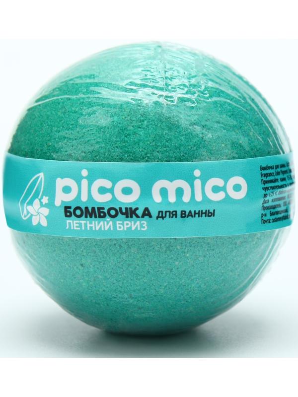 Бомбочка для ванны PICO MICO-Fresh, летний бриз, 130 г