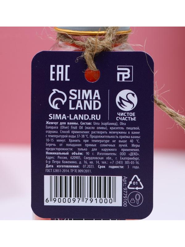 Соляной жемчуг для ванны «С Новым годом!», 75 г, аромат лесных ягод