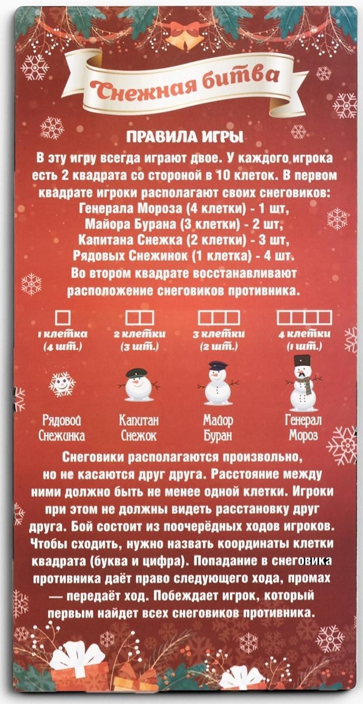 Настольная игра морской бой 