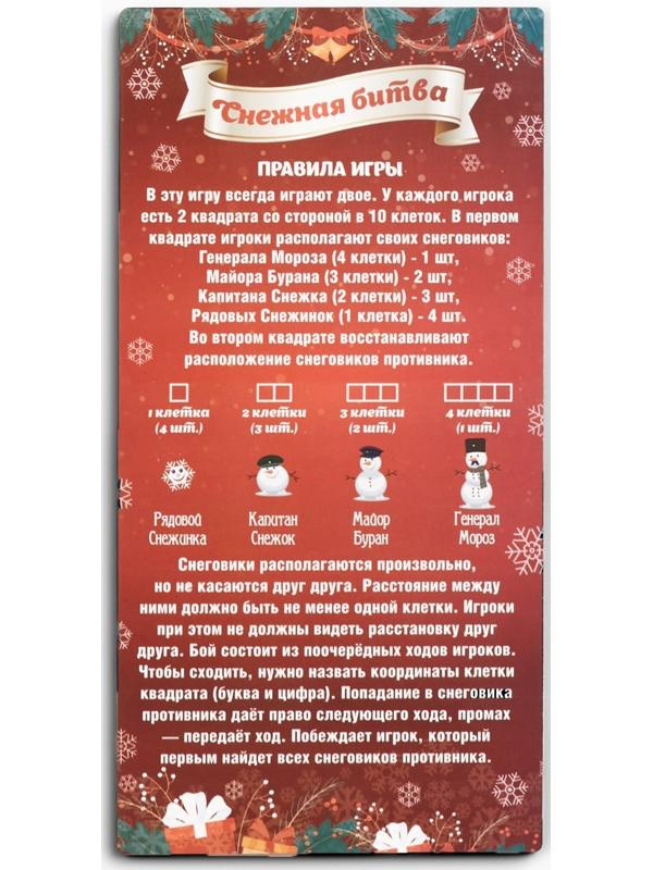 Настольная игра морской бой 