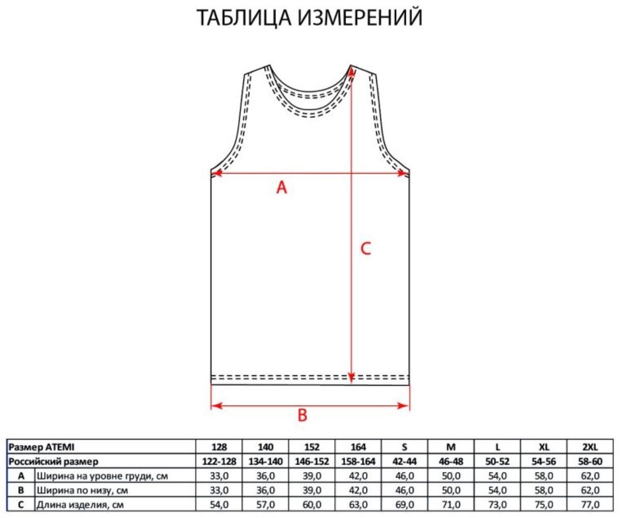 Манишка тренировочная детская Atemi, цвет голубой, ATRB-001JSS23-BLU, размер 152