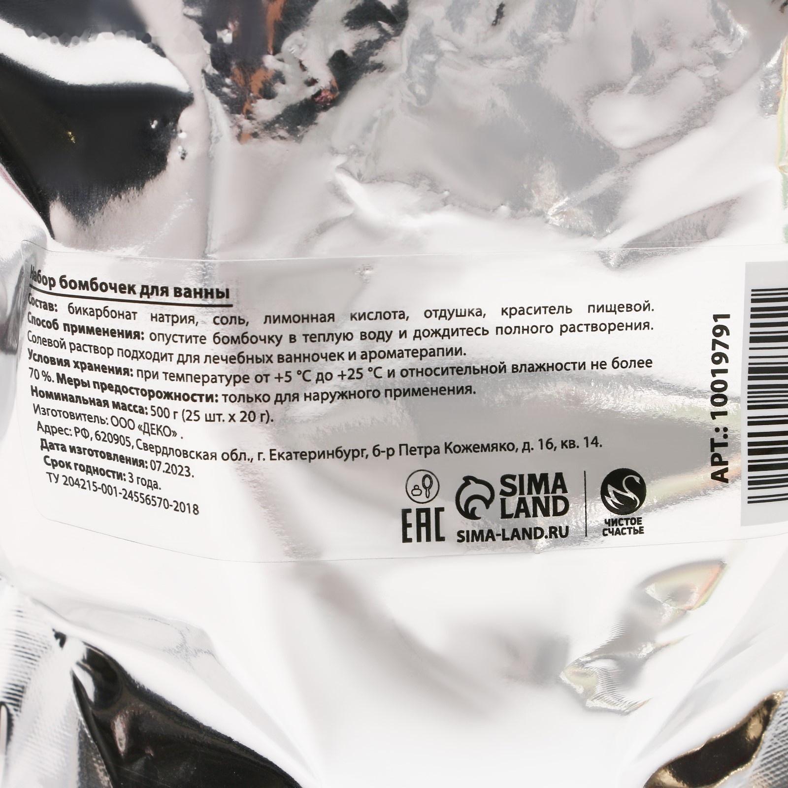 Набор бомбочек для ванны 