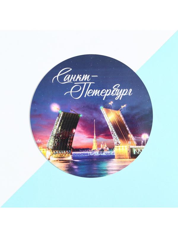 Подставка под горячее «Санкт-Петербург», круг 15 х 15 см