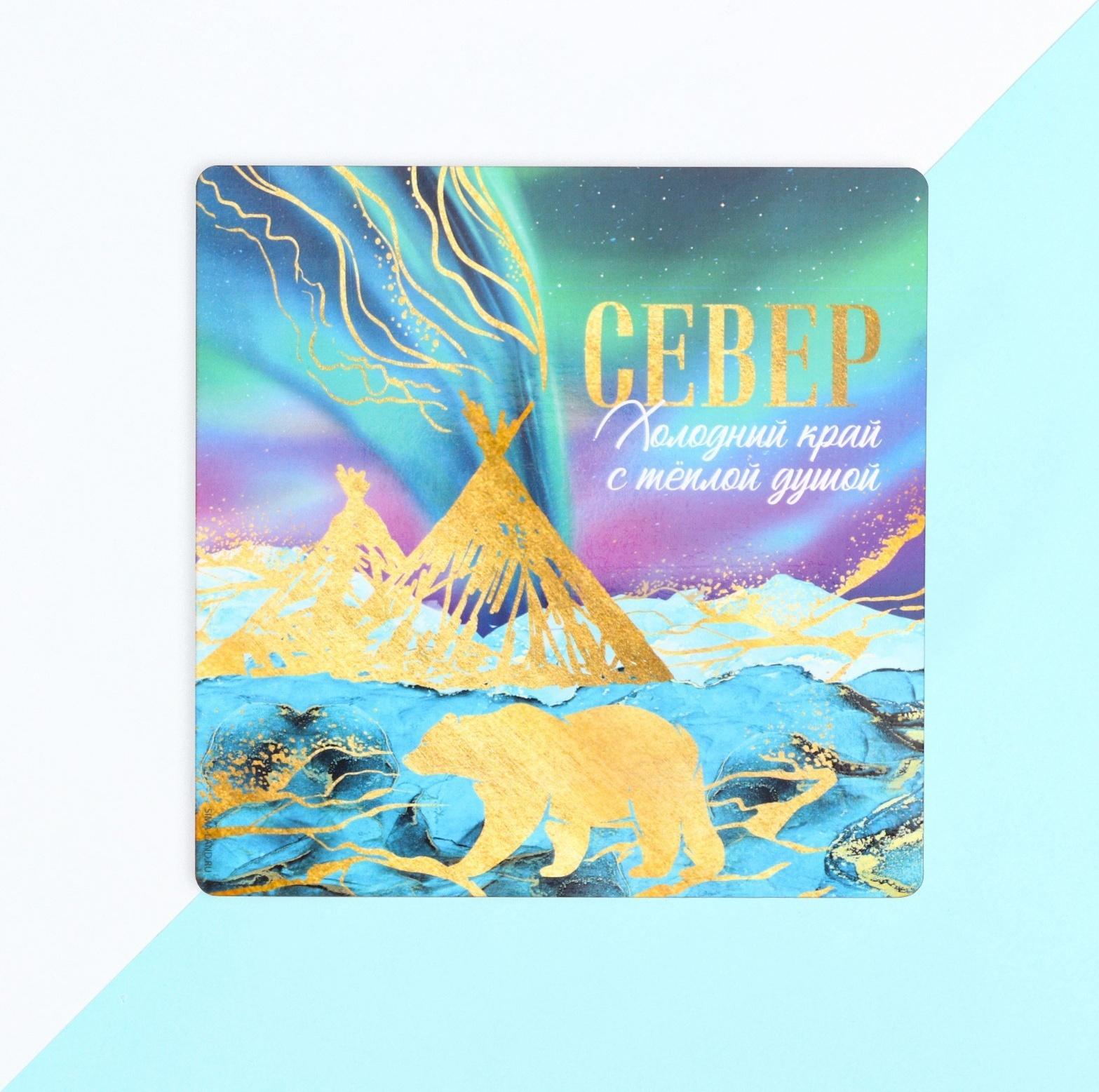 Подставка под горячее «Север», 15 х 15 см