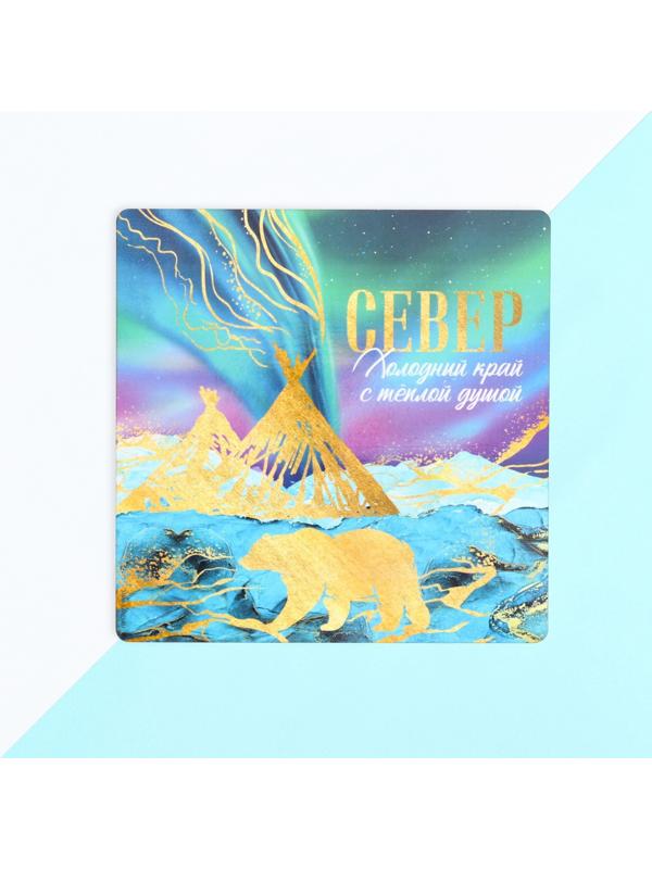 Подставка под горячее «Север», 15 х 15 см