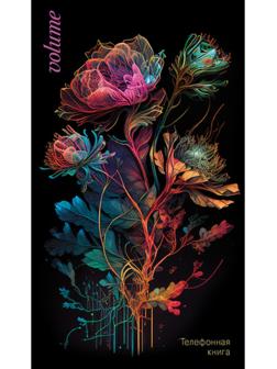 Телефонная книжка А5, 80 листов в линию 