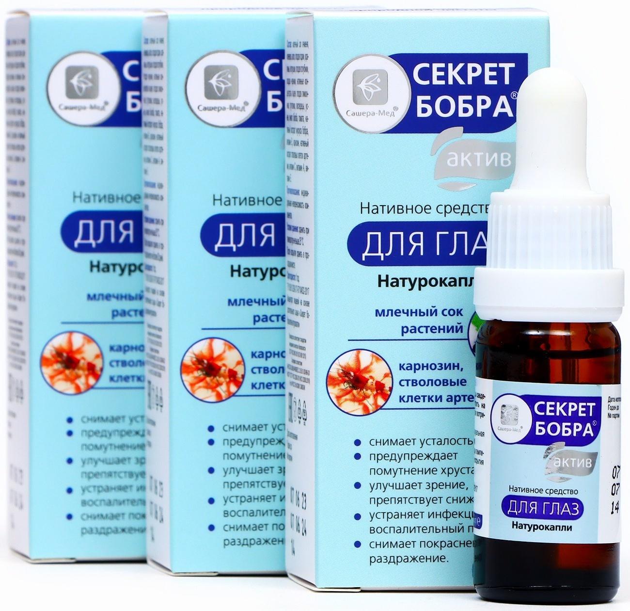 Капли для глаз 