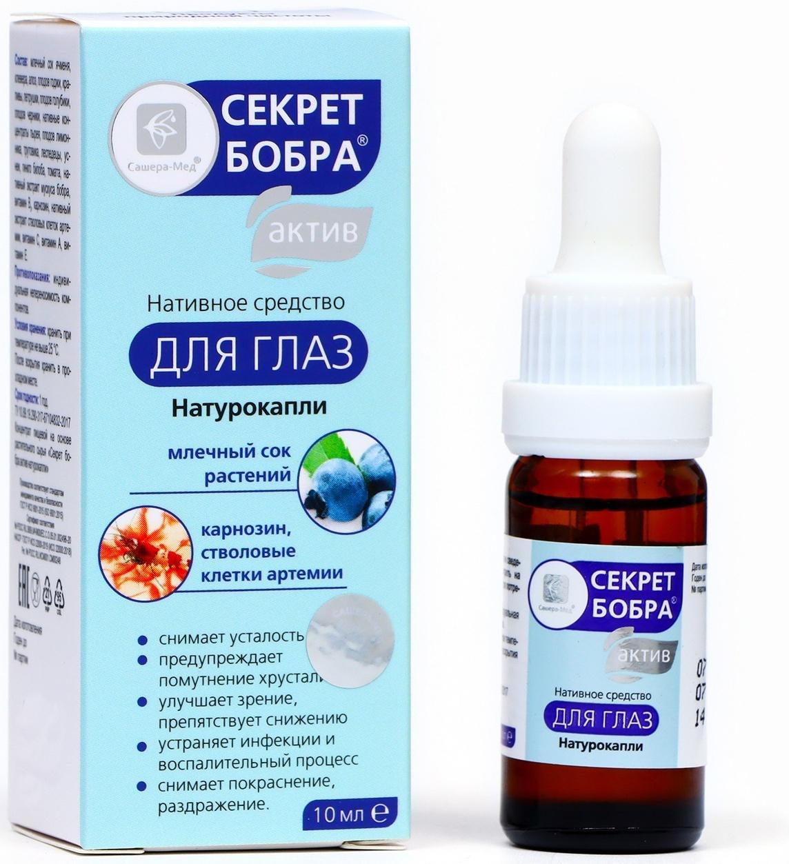 Капли для глаз 