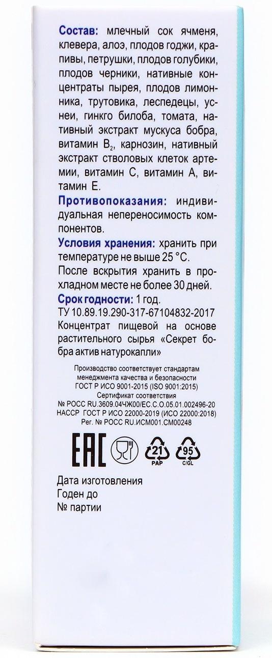 Капли для глаз 