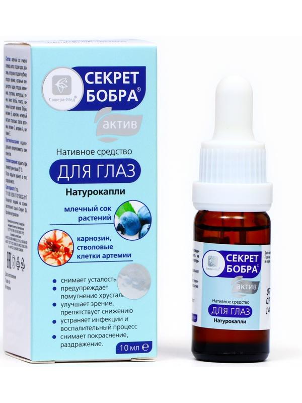 Капли для глаз 